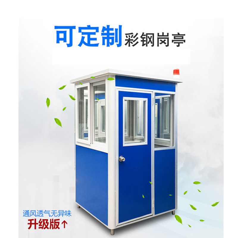 S頂圓弧鋼結構崗亭 停車場收費保安亭
