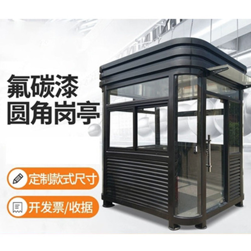 橢圓氟碳漆崗亭 停車場收費藝術崗亭