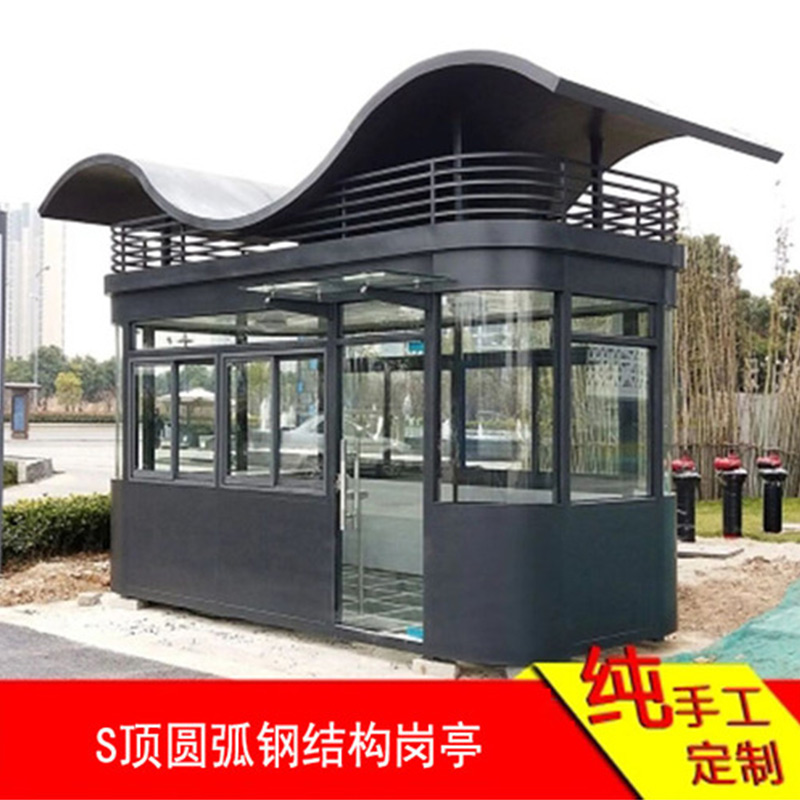 S頂圓弧鋼結(jié)構(gòu)崗?fù)?停車場(chǎng)收費(fèi)保安亭